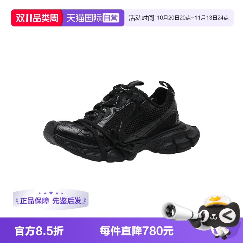 【自营】Balenciaga/巴黎世家男士3XL系列网面运动休闲鞋老爹鞋
