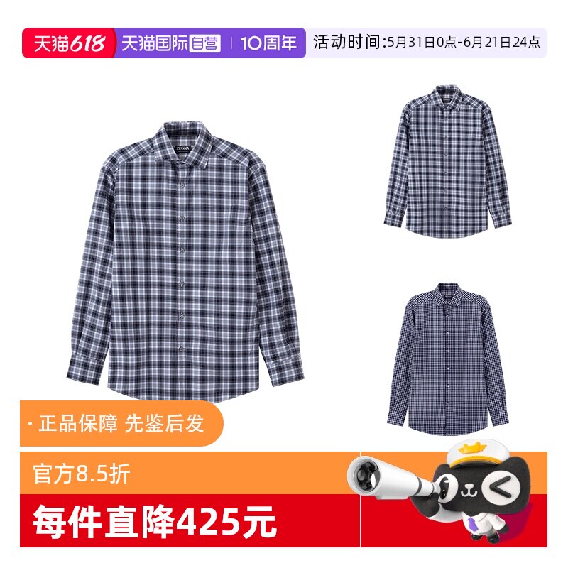 【自营】ZEGNA/杰尼亚男士棉质长袖衬衫 UDX21A7 SRF5格子休闲
