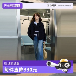 ELLE90白鸭绒针织披肩保暖外套女25冬羽绒服 巴黎格调 自营