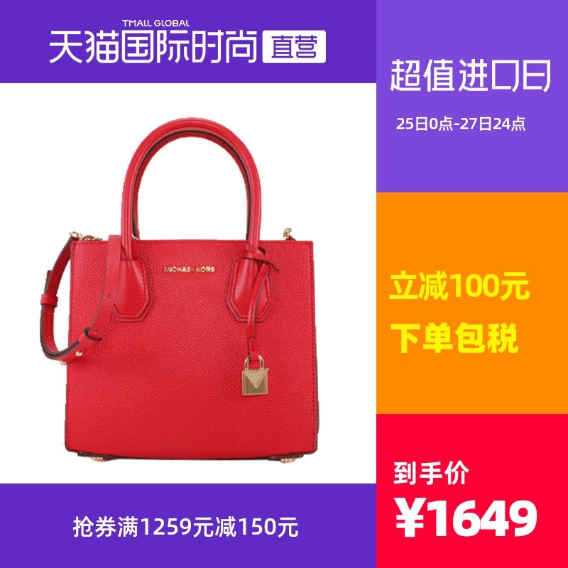 【直营】Michael Kors MK 女牛Mercer30中号手提斜挎包 F8GM9M2T