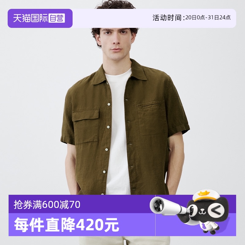 MarcO'Polo透气基本款短袖衬衫