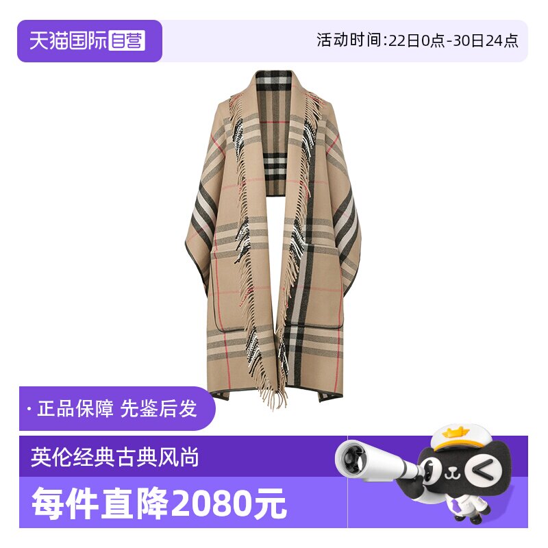 博柏利BURBERRY绵羊毛流苏披肩