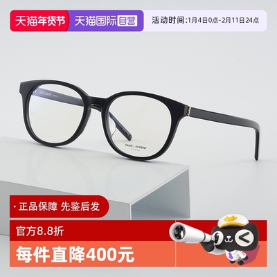 YSL圣罗兰眼镜架板材全框