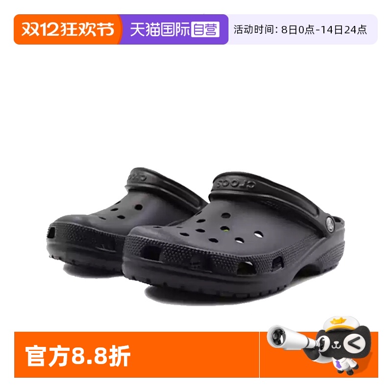透气轻便户外运动Crocs