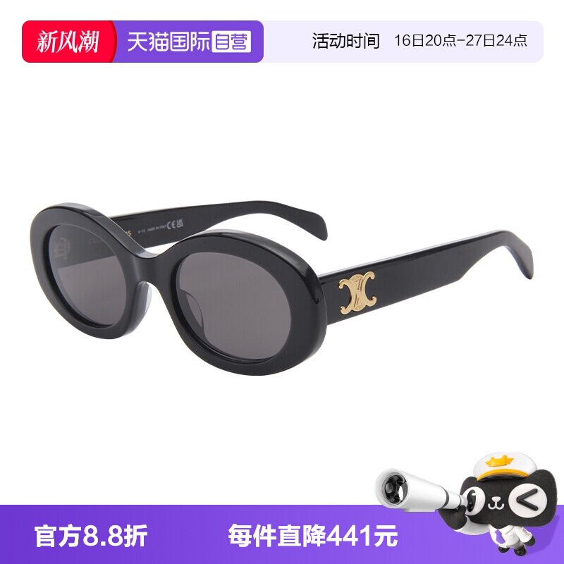 Celine赛琳防晒椭圆形女款太阳镜图片