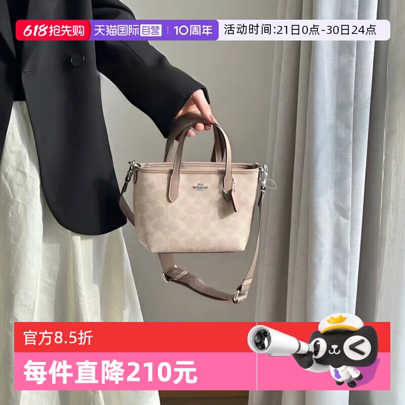 【自营】COACH/蔻驰奥莱款女士city 15单肩斜挎手提包托特包CW032