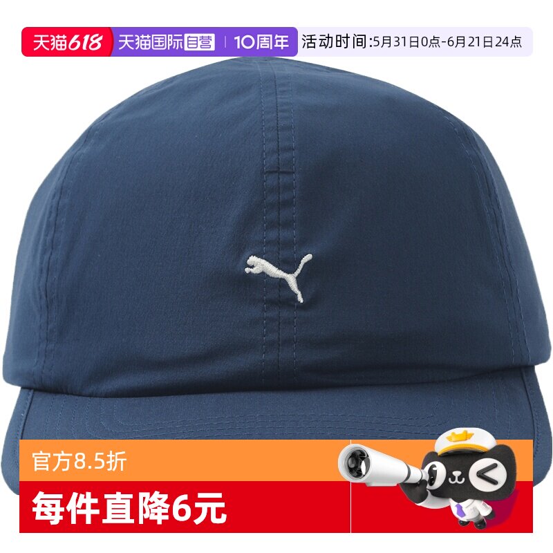 【自营】Puma彪马女运动休闲帽子02699303鸭舌帽