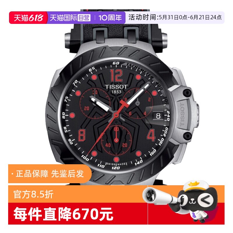 【自营】中古全新未使用天梭运动系列男表石英手表黑盘牛皮大表盘