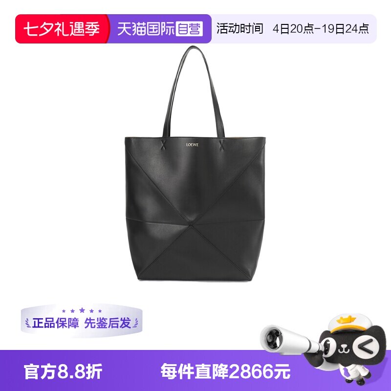 LOEWE/罗意威男女同款手提单肩包