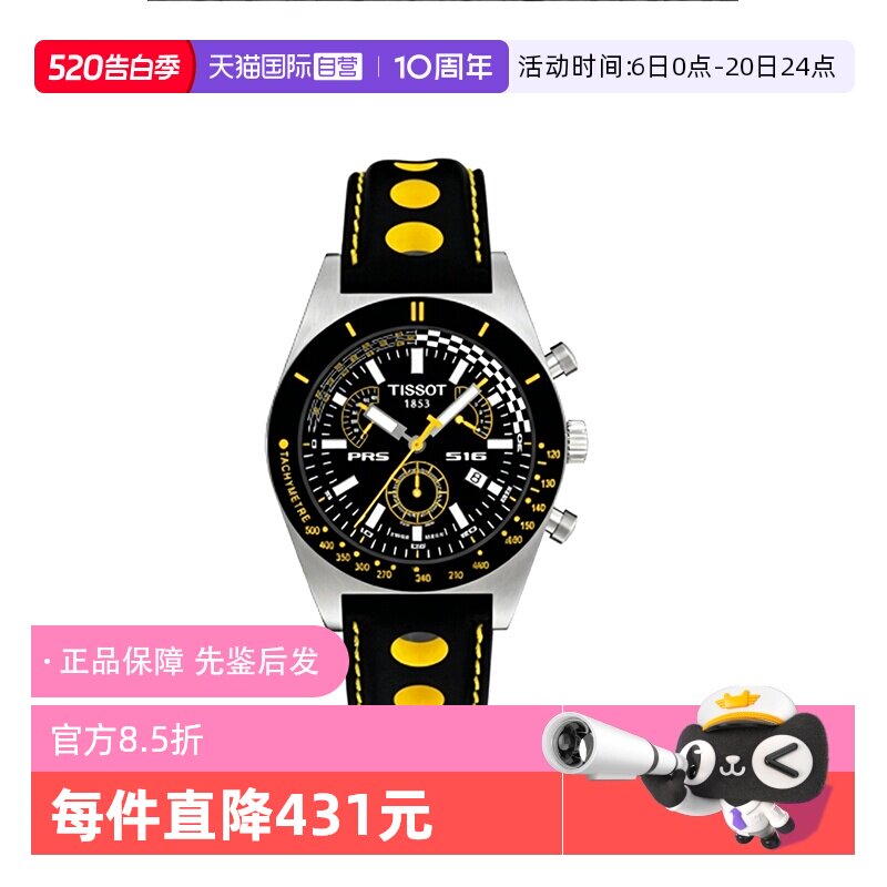 【自营】中古未使用天梭经典系列男表石英手表瑞士腕表送礼物特价