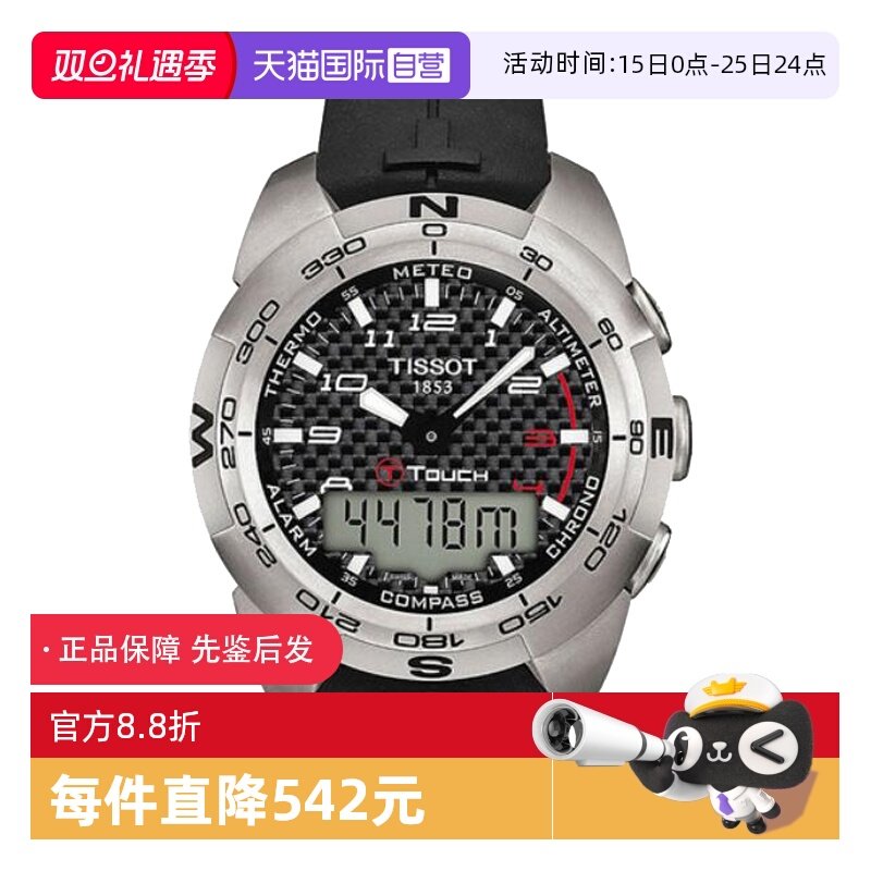 【自营】中古未使用天梭触屏系列男表 石英男生手表大表盘送礼物
