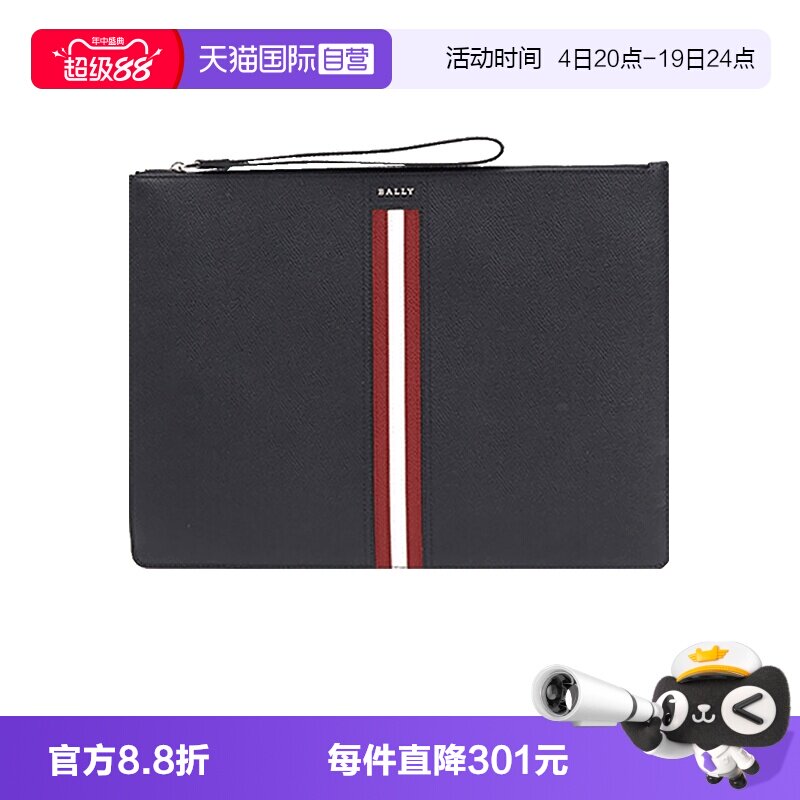 【自营】Bally/巴利男士牛皮手拿包 THALDEN LT