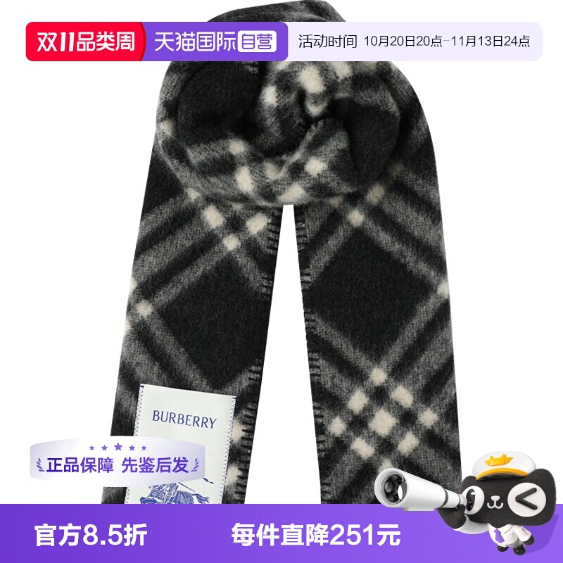 【自营】BURBERRY/博柏利 男女同款时尚百搭日常精致围巾丝巾