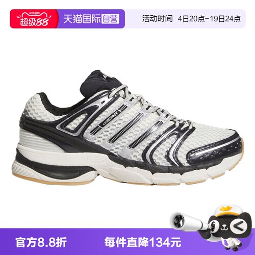 【自营】adidas阿迪三叶草ADISTAR CONTROL5男女运动休闲鞋KJ2726