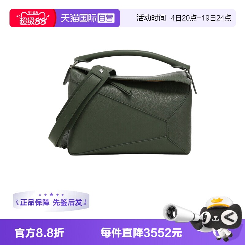 LOEWE/罗意威男士手提单肩斜挎包