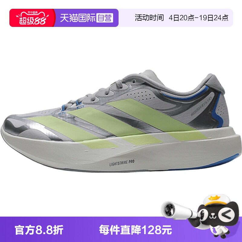 【自营】adidas阿迪达斯ADIZERO EVO SL EXO J大童运动鞋KJ5551