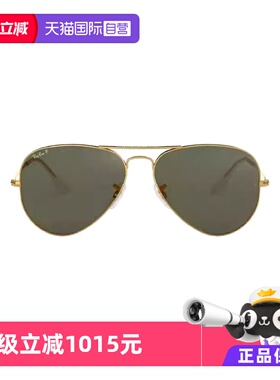 【自营】RayBan雷朋进口偏光太阳镜男女飞行员系列墨镜眼镜RB3025