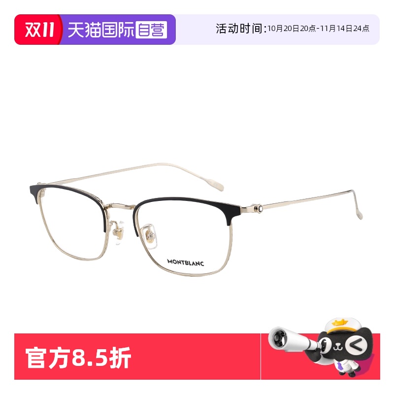 【自营】万宝龙眼镜框Montblanc经典眉框细框镜架男士MB0192O半框