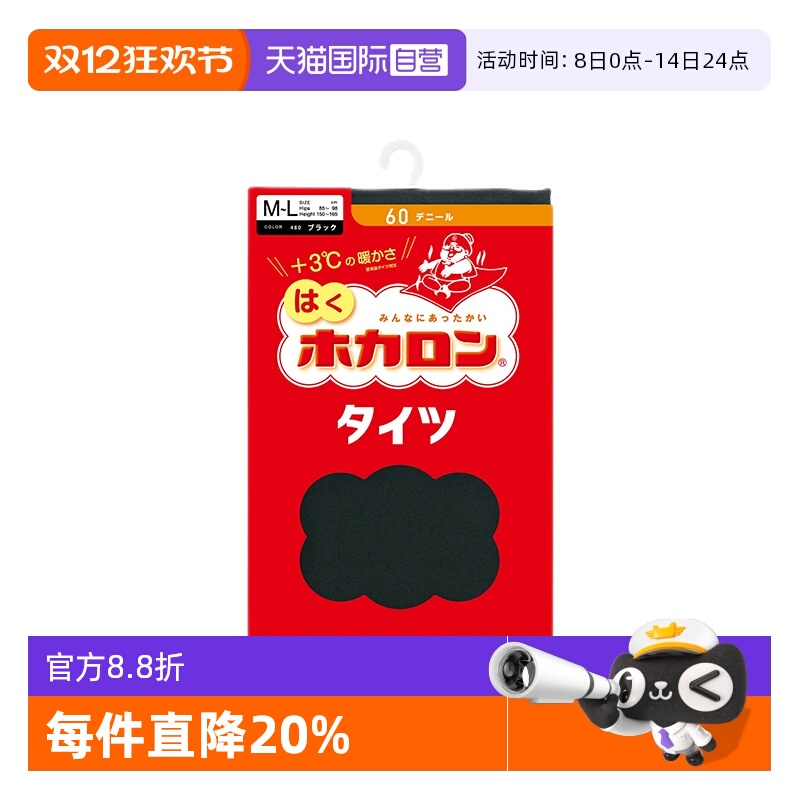 打底袜ATSUGI/厚木自营