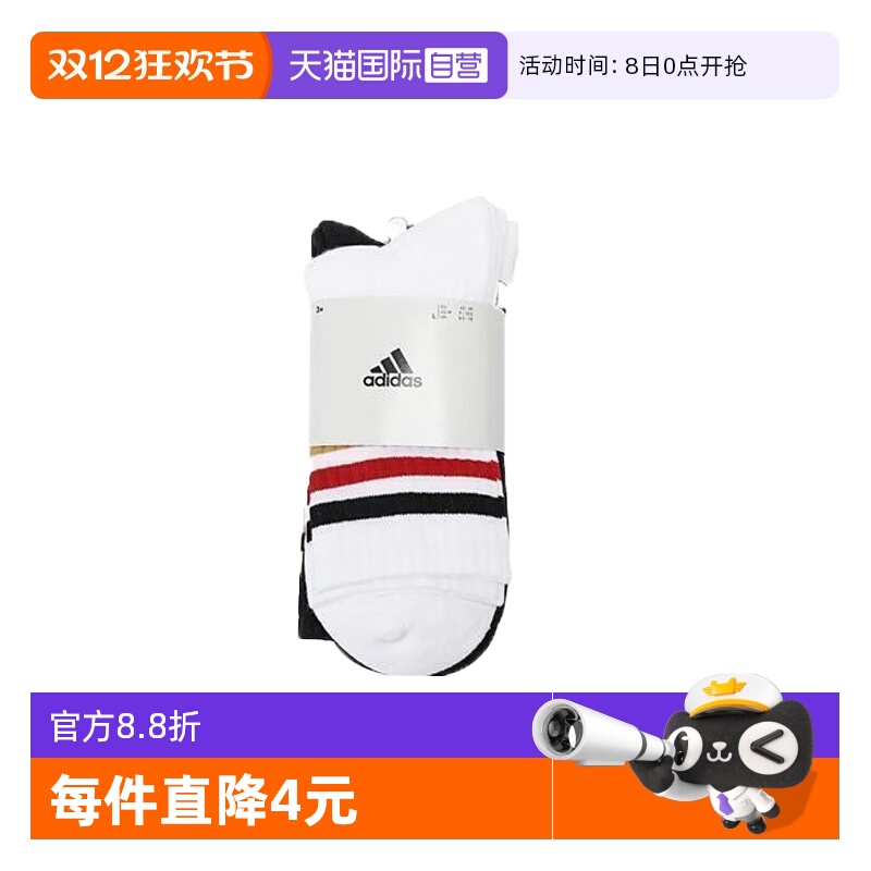 【自营】阿迪达斯adidas中性3S C SPW CRW 3P袜子 IY8642