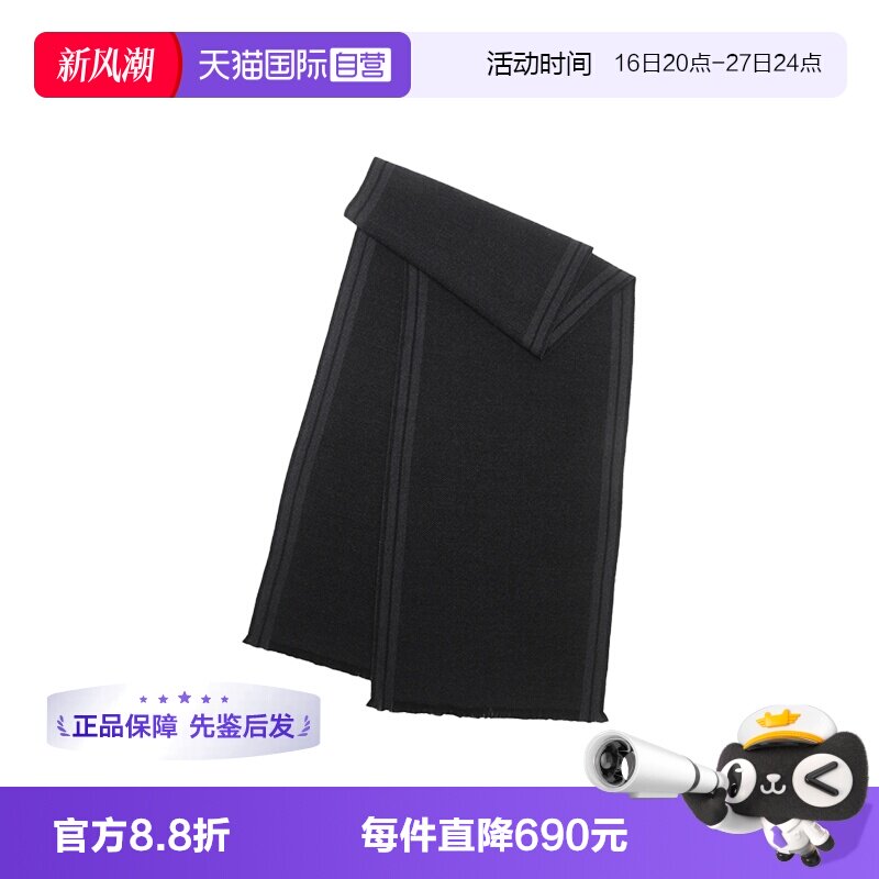 【自营】ZEGNA/杰尼亚男士拼色条纹舒适羊毛简约时尚须边长围巾