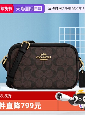 【自营】COACH/蔻驰女士相机包Jamie经典时尚老花单肩斜挎小方包