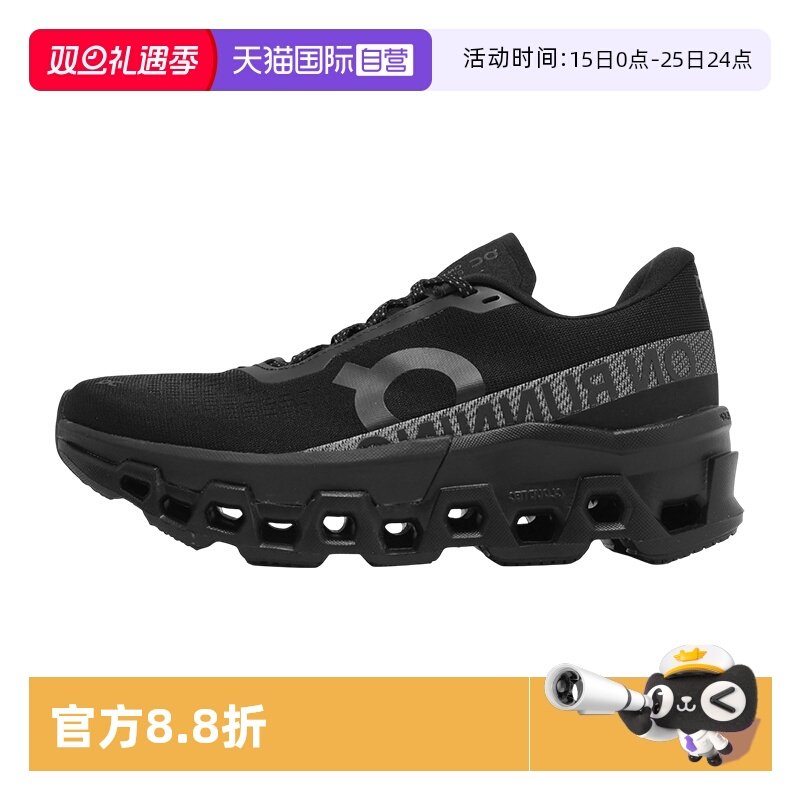 On昂跑Cloudmonster2怪兽鞋男士