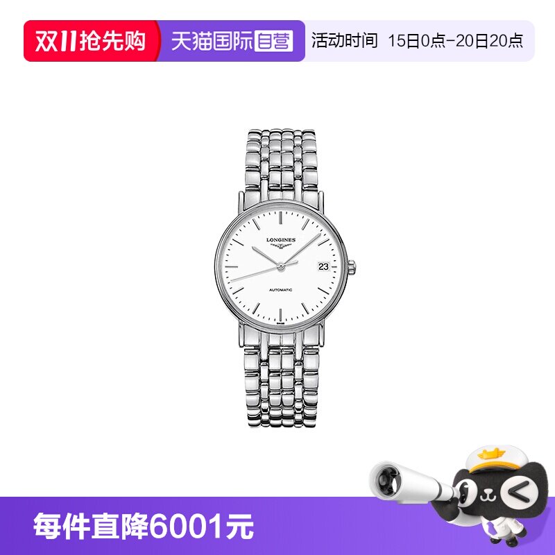 浪琴瑞士时尚自动机械男女手表