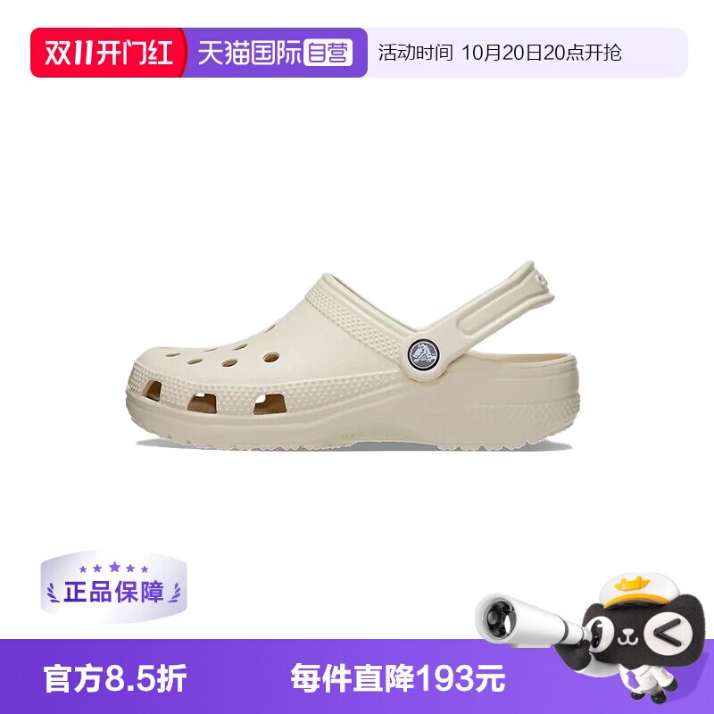 【自营】CROCS 卡骆驰 男女同款经典洞洞鞋10001
