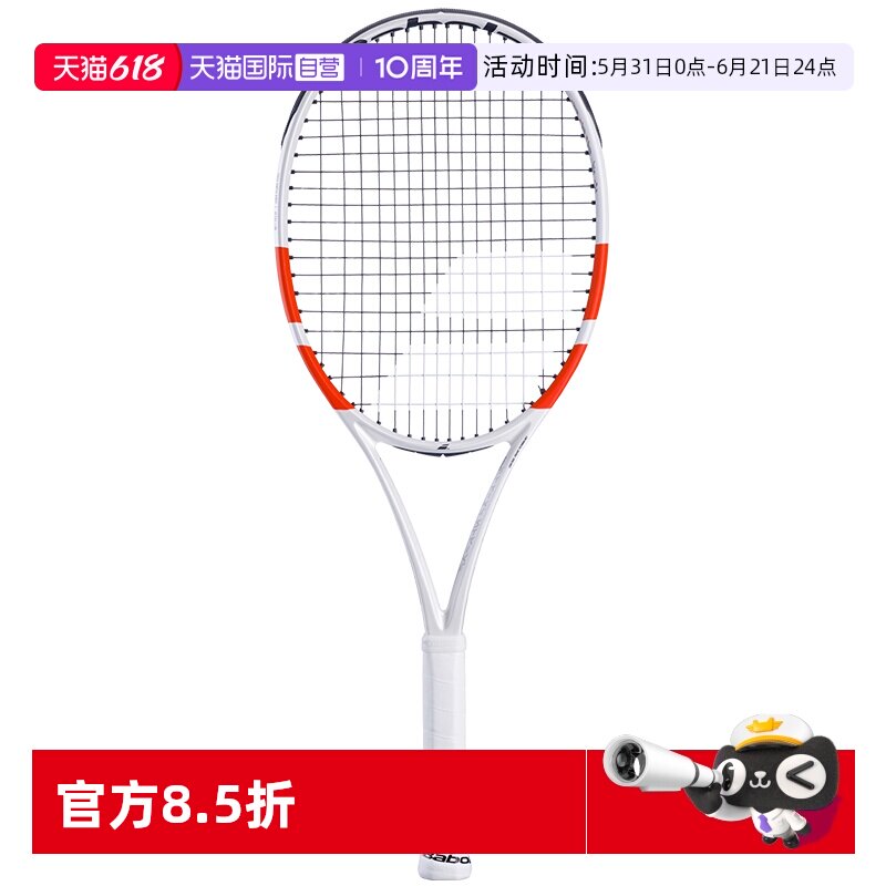 【自营】BABOLAT/百保力蒂姆PS 碳素专业网球拍单人训练套装