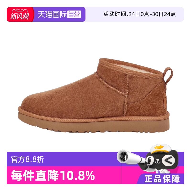【自营】UGG女鞋 经典雪地靴 短靴靴子女靴时装平底短筒厚底羊毛