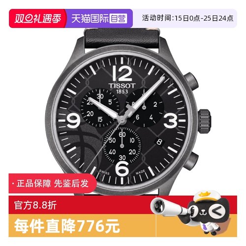 自营瑞士男表天梭运动石英