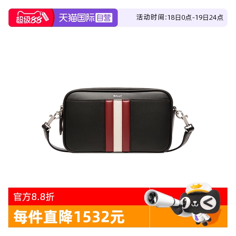 【自营】Bally/巴利新款时尚经典男士牛皮单肩斜挎包相机包送礼物