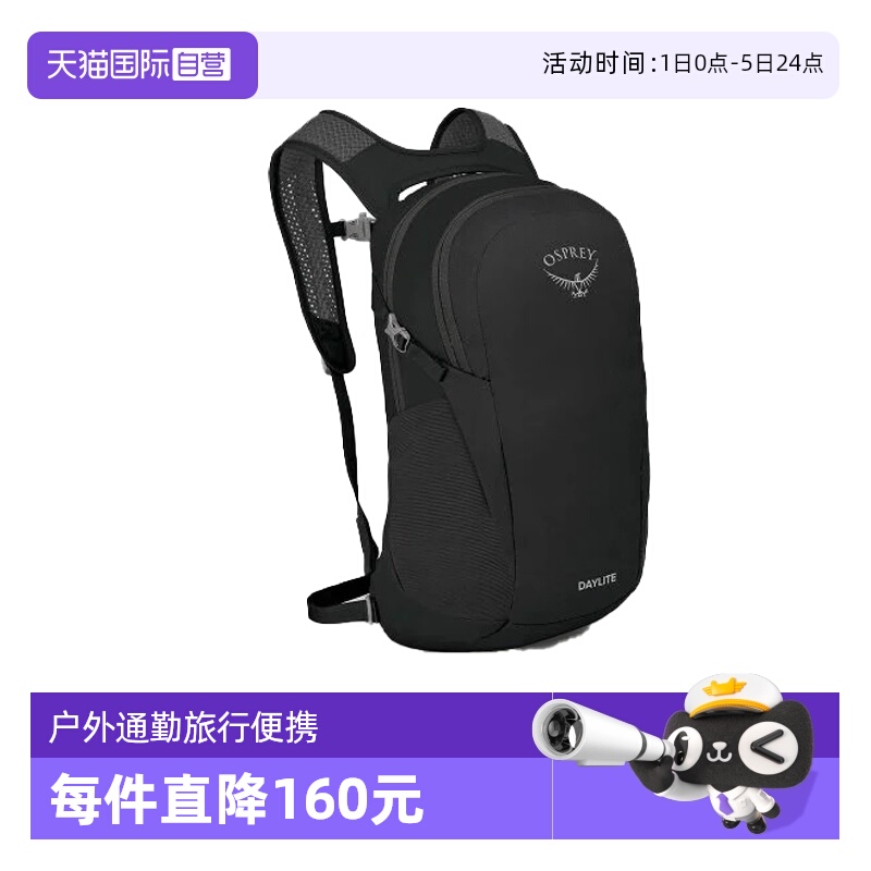 【自营】OSPREY Daylite日光13L户外通勤旅行便携多功能双肩包