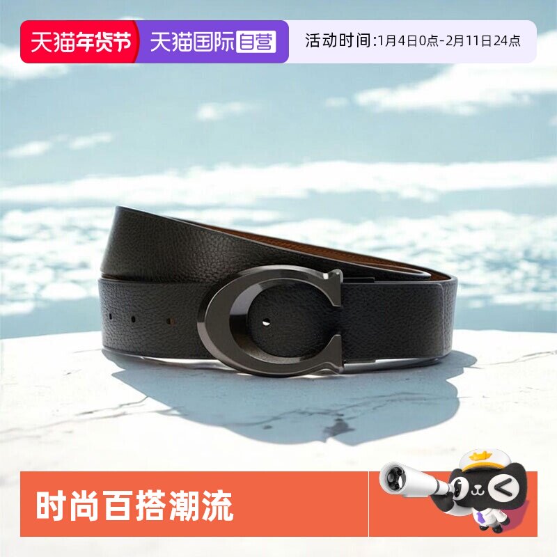 【自营】香港直邮COACH/蔻驰男士潮流百搭皮质腰带牛皮休闲
