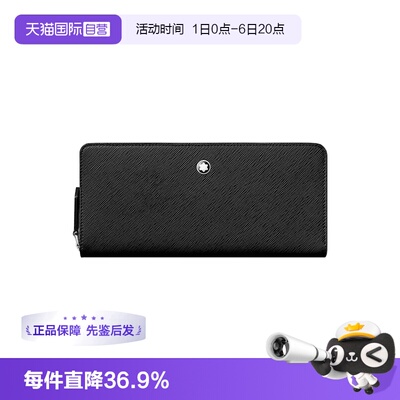 Montblanc/万宝龙男士钱包手机包