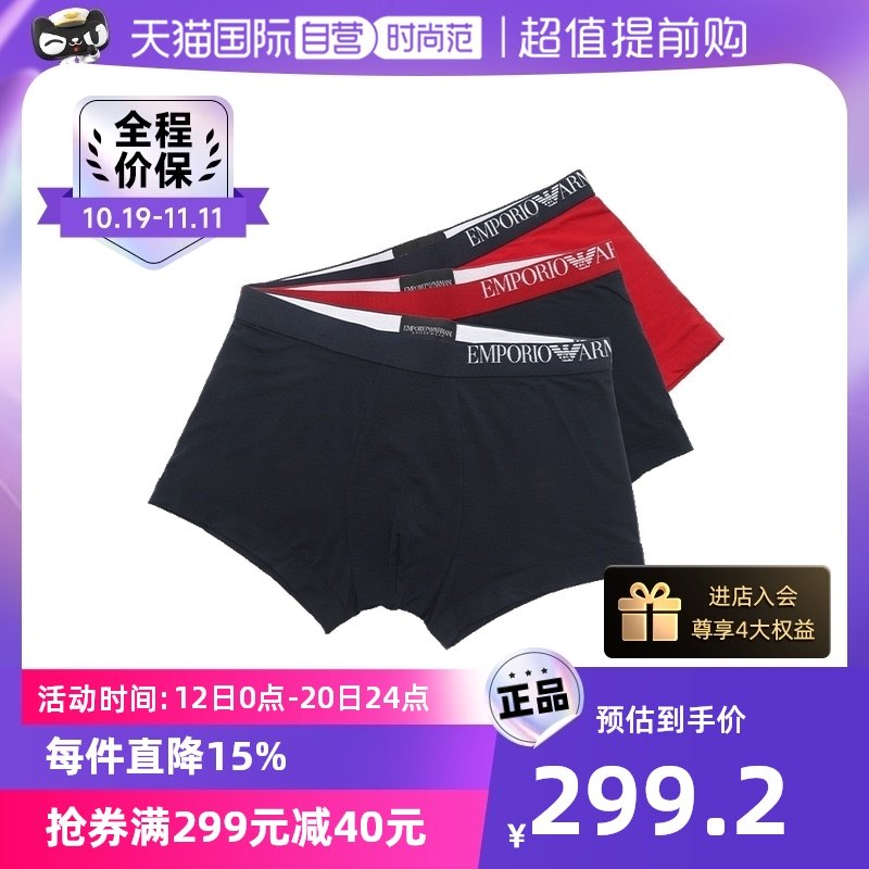 【自营】EMPORIO ARMANI阿玛尼男士棉质弹力平角内裤3条装红色