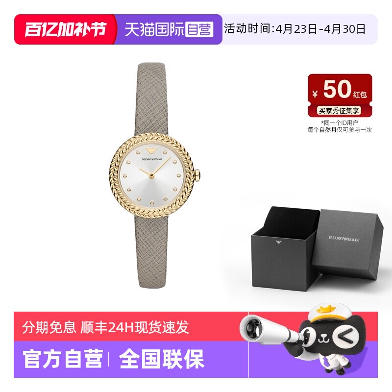 【自营】阿玛尼手表女 简约优雅气质轻奢小众石英腕表AR11533时尚