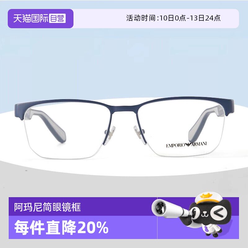 【自营】阿玛尼眼镜2024新品光学近视简约男款不规则眼镜框EA1162