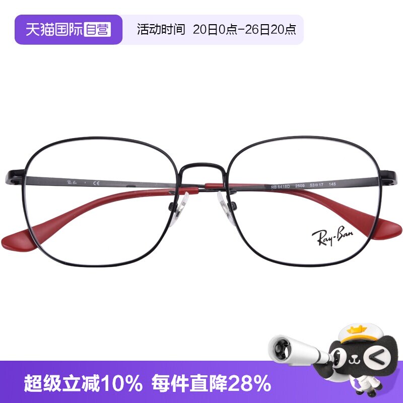 【自营】RayBan雷朋超轻金属全框光学眼镜架0RX6418D复古金色银色