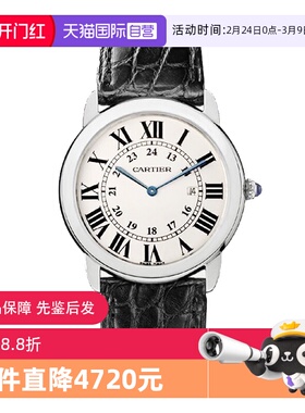 【自营】中古95新卡地亚RONDE DE CARTIER男女同款手表石英手表