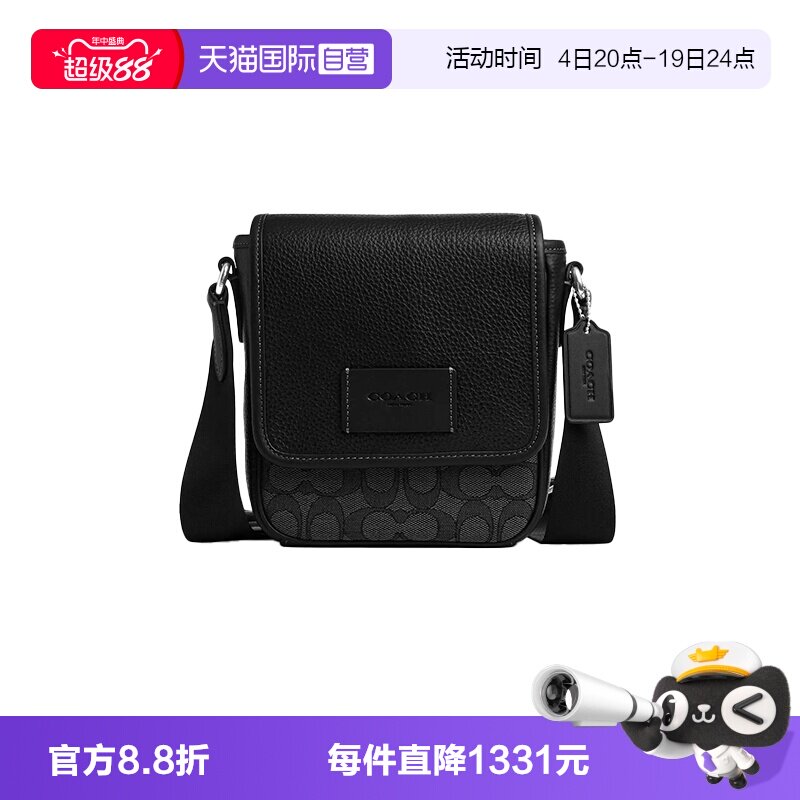 【自营】COACH/蔻驰特价清仓男士单肩斜挎翻盖包老花斜挎包CAT13
