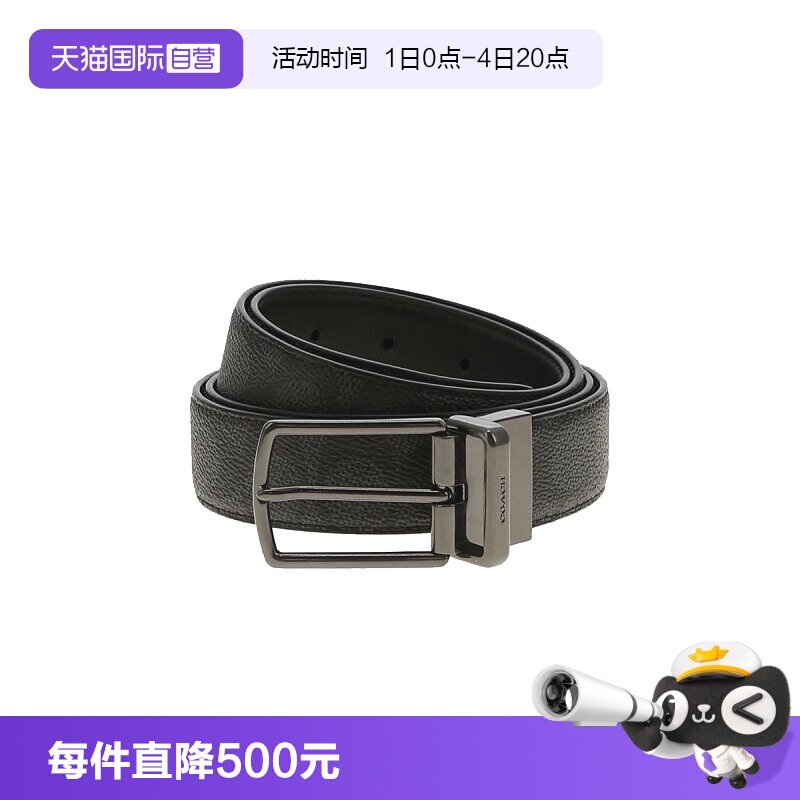 【自营】COACH/蔻驰男士商务休闲针扣腰带牛皮