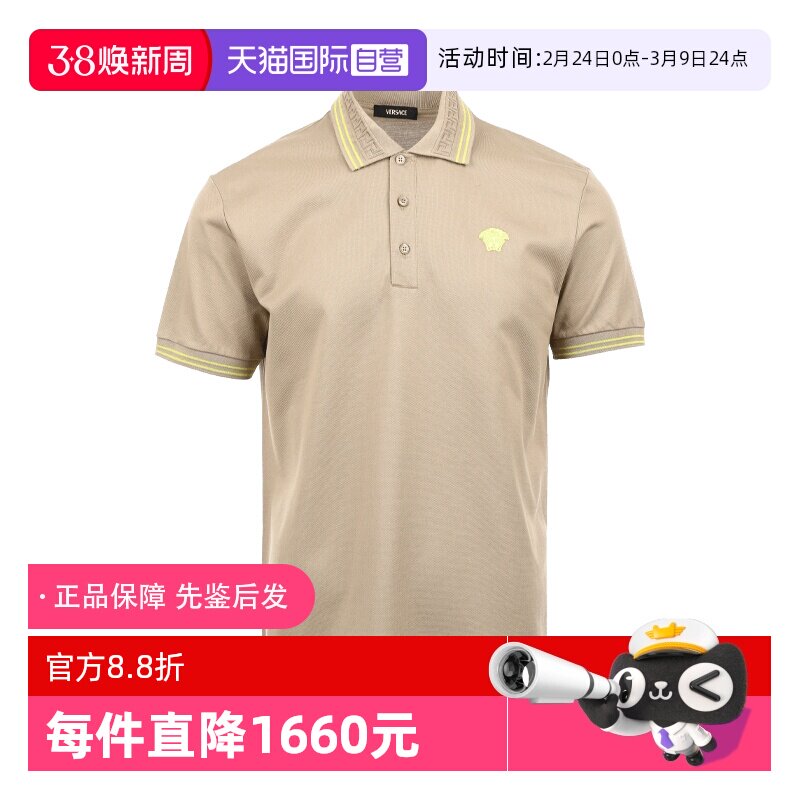 【自营】Versace/范思哲男士商务休闲美杜莎刺绣POLO衫短袖T恤