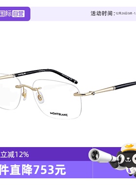 【自营】Montblanc万宝龙眼镜框男MB0071O金属无框眼镜架MB0444O