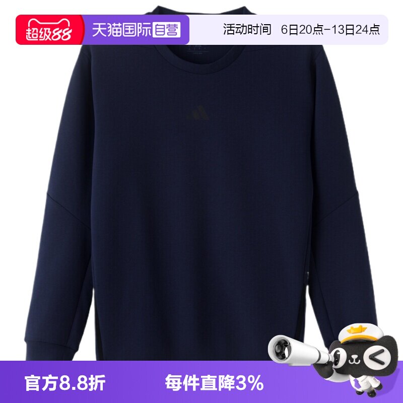 【自营】Adidas阿迪达斯卫衣男装新款舒适透气简约运动服套头衫