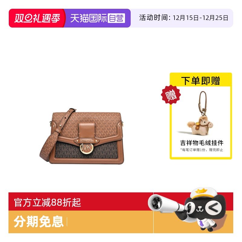 【自营】Michael KorsMK女包老花邮差包单肩斜挎小方包30S0GI6L2V