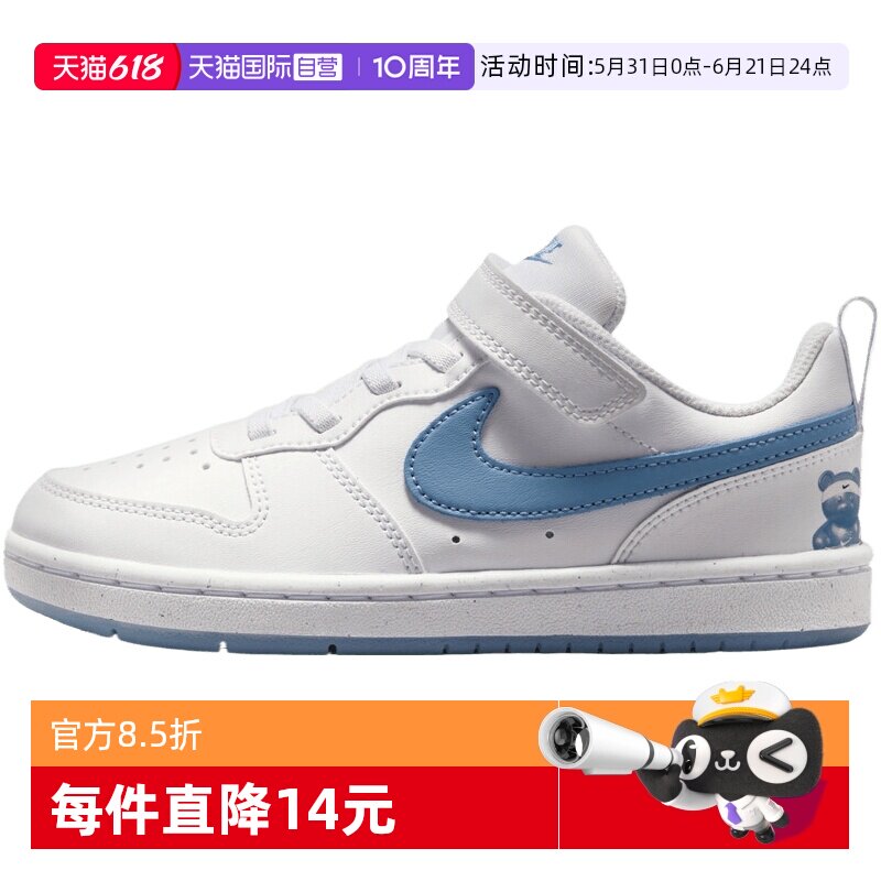 【自营】耐克COURT BOROUGH GB (PSV)小童运动休闲鞋IR3999-100