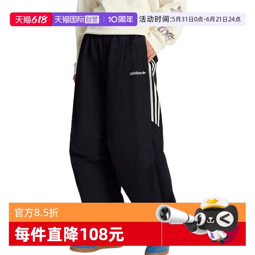 【自营】adidas阿迪达斯三叶草运动休闲裤男子舒适梭织长裤KR2607