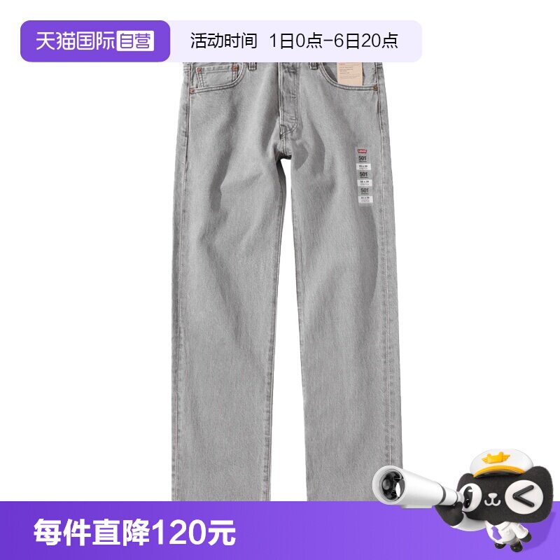 Levi’s/李维斯纽扣长裤水洗